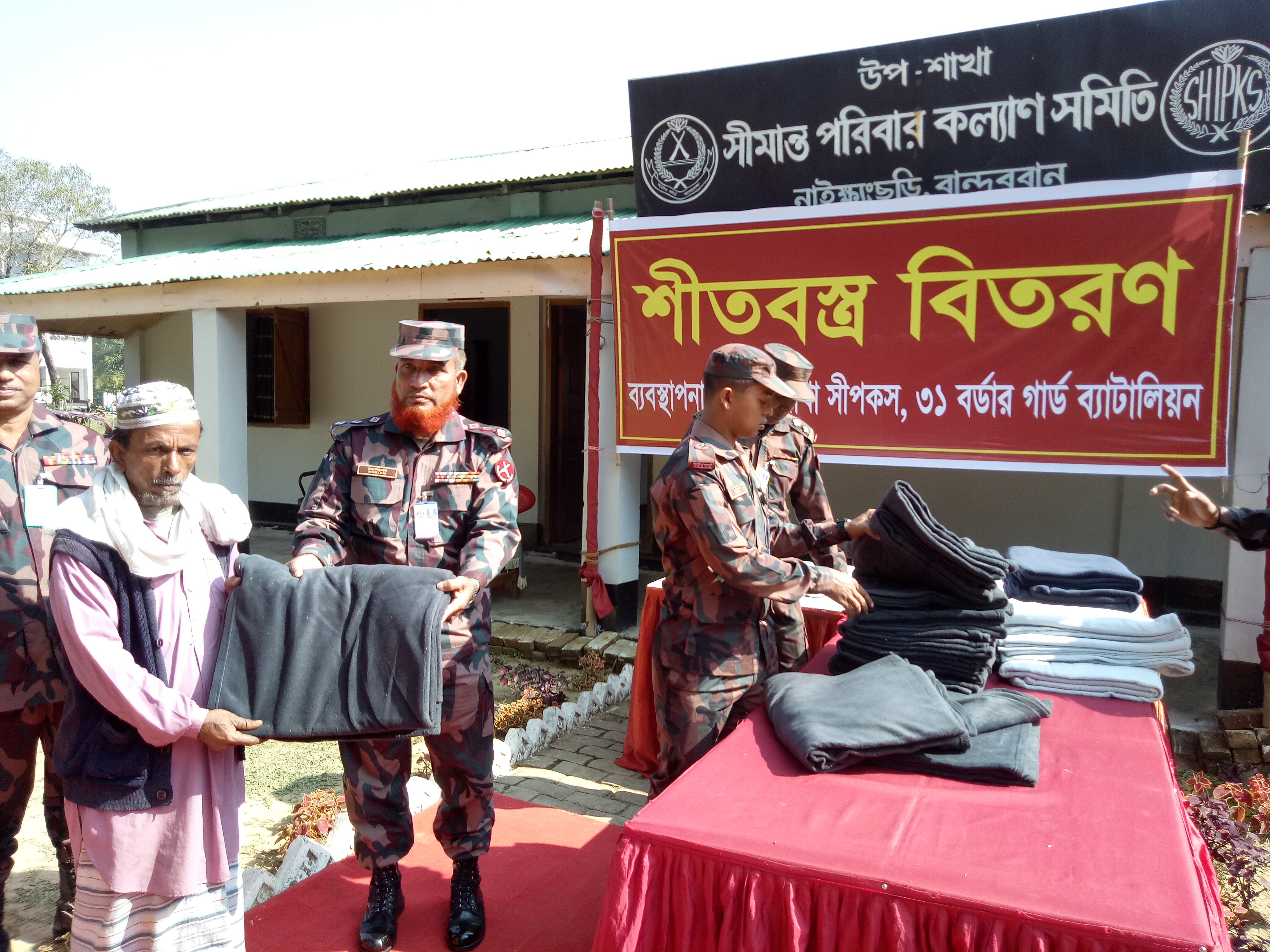৩১ বিজিবির ‍“সীপকস” উদ্যোগে অসহায় নারী পুরুষদের মাঝে  শীতবস্ত্র বিতরণ