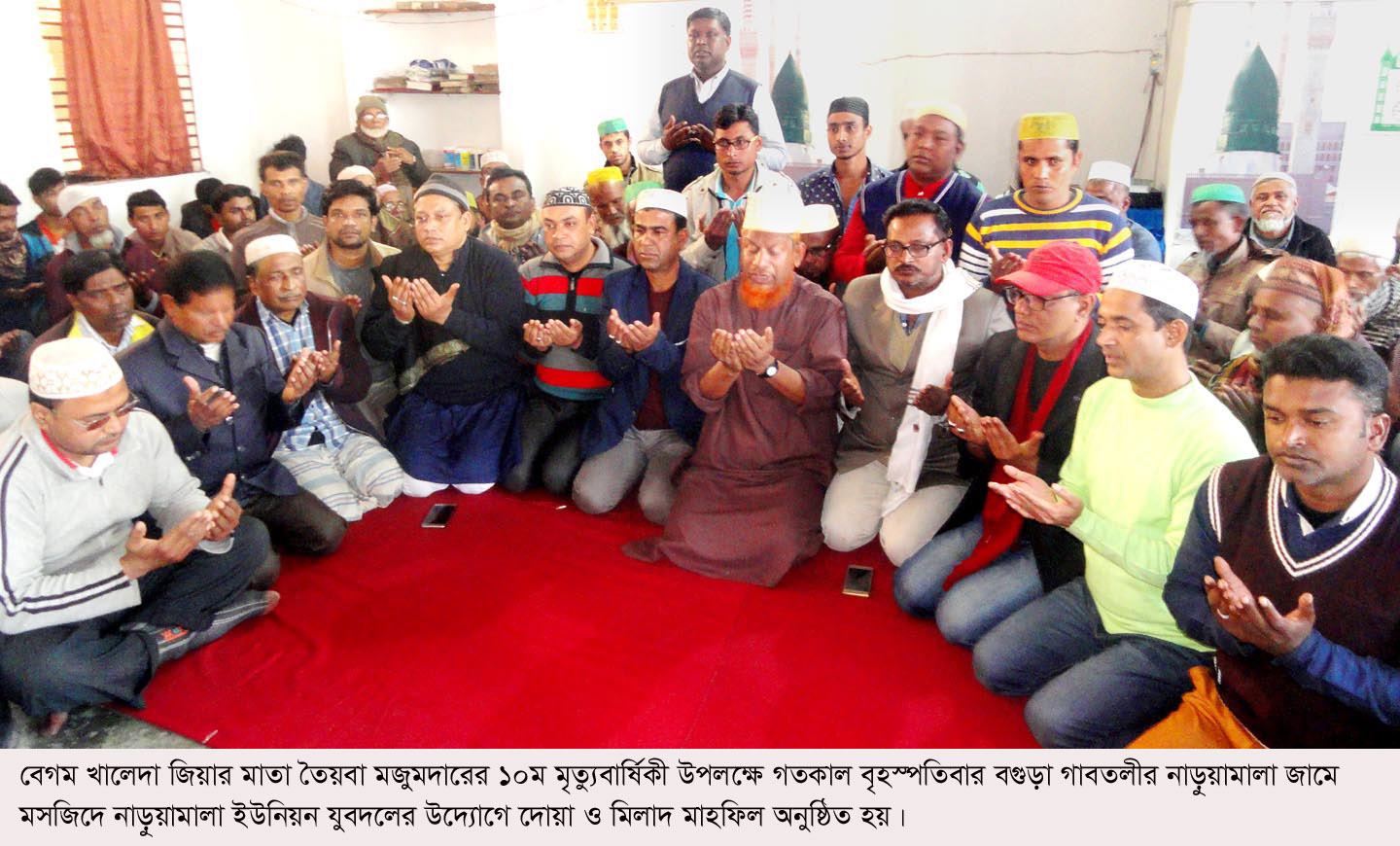 গাবতলীতে খালেদা জিয়ার মাতার ১০ম মৃত্যুবার্ষিকী উপলক্ষে দোয়া