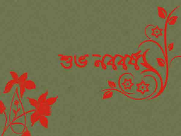 স্বাগত – ২০১৮: শুভ ইংরেজি নববর্ষ