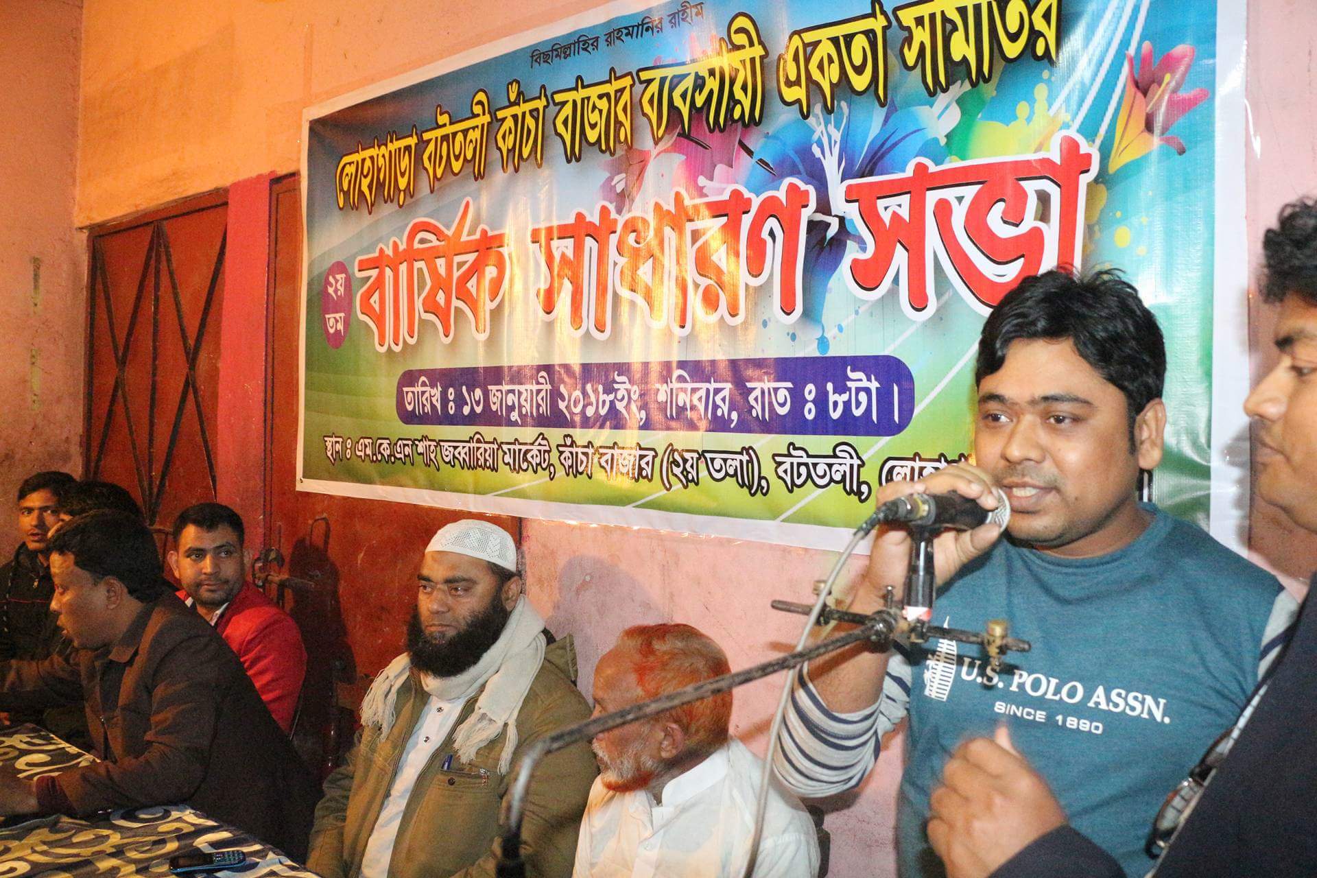 লোহাগাড়া বটতলী কাচাঁ বাজার একতা সমিতির দ্বী-বার্ষিক সভা অনুষ্ঠিত