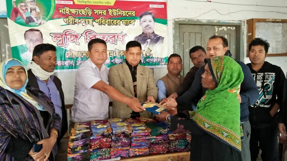 নাইক্ষ্যংছড়িতে শীতার্তদের মাঝে নিজেস্ব অর্থায়নে চেয়ারম্যান তসলিমের কম্বল ও লুঙ্গি বিতরণ