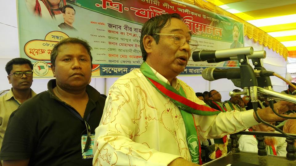 আলীকদম উপজেলা আওয়ামী লীগের ত্রিবার্ষিক সম্মেলন, মংব্রাচিং সভাপতি দুংড়িমং সাধারণ সম্পাদক নির্বাচিত