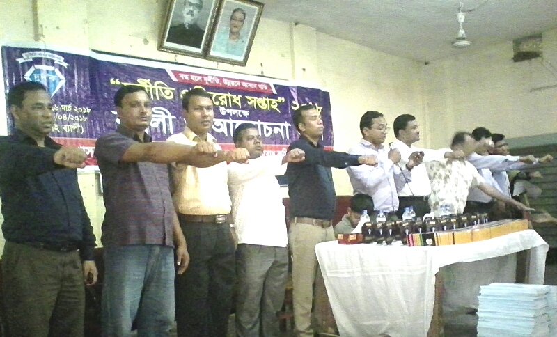 নাইক্ষ্যংছড়িতে দূর্নীতি প্রতিরোধ সপ্তাহ উপলক্ষে আয়োজিত সভায় ইউএনও সরওয়ার- সততা সংঘ নয় যেন আলোর দ্বীপ