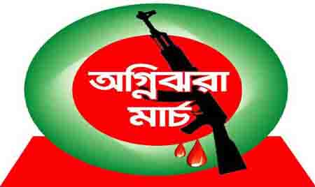 অগ্নিঝরা মার্চ শুরু আজ