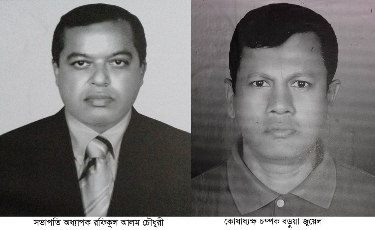 রামু চৌমুহনী বণিক সমিতির নির্বাচন: সভাপতি অধ্যাপক রফিক, সাধারণ সম্পাদক আফসার, কোষাধ্যক্ষ জুয়েল