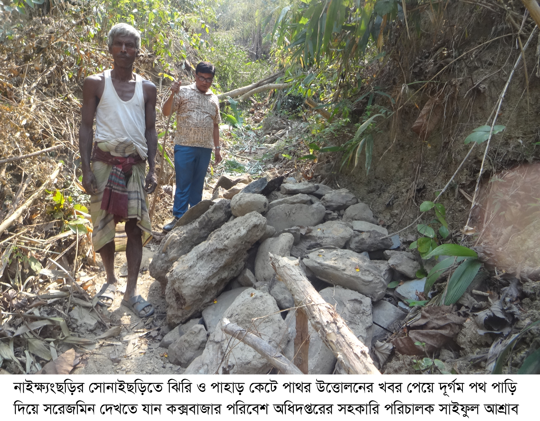 সোনাইছড়িতে ইউপি চেয়ারম্যানের নেতৃত্বে অবৈধভাবে পাহাড় কেটে পাথর উত্তোলন