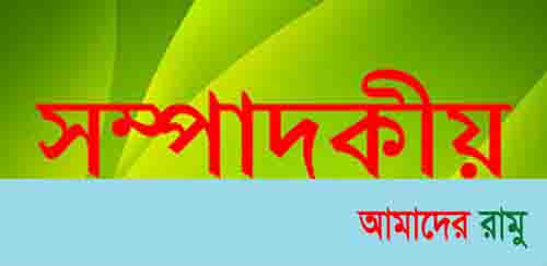 আজ ৪৭তম মহান স্বাধীনতা ও জাতীয় দিবস