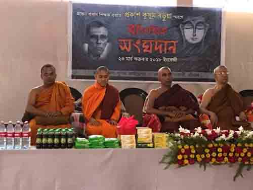 হাটহাজারীর বিশিষ্ট শিক্ষাবিদ প্রকাশ কুসুম বড়ুয়া স্মরণে সভা অনুষ্ঠিত