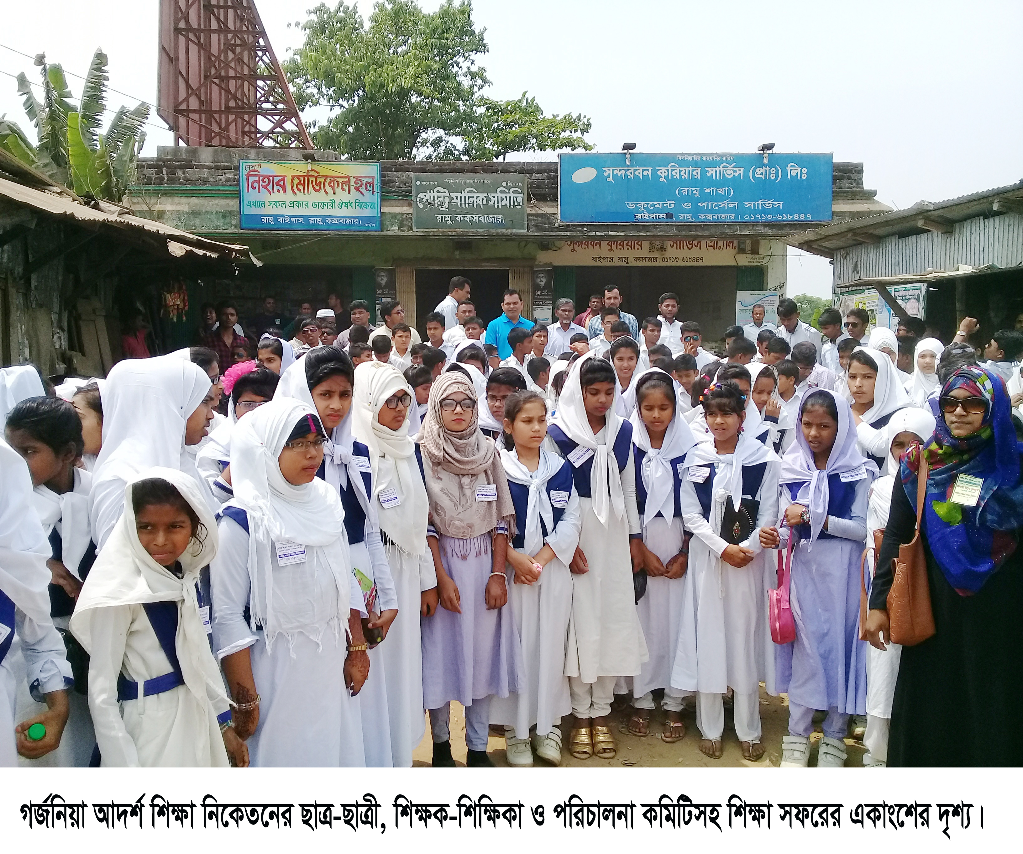 গর্জনিয়া আদর্শ শিক্ষা নিকেতনের বার্ষিক শিক্ষা সফর সম্পন্ন