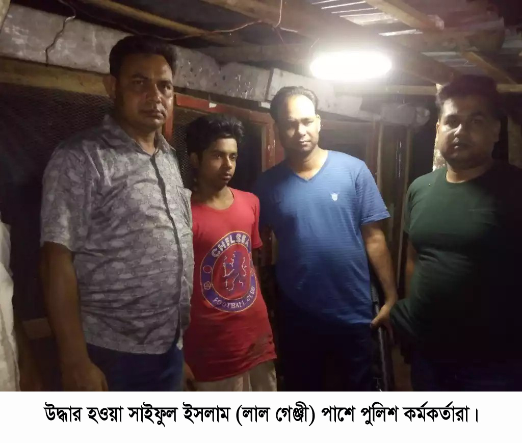 দোছড়ি থেকে অপহৃত তামাক চাষী মুক্তিপনে ছাড়া পেল