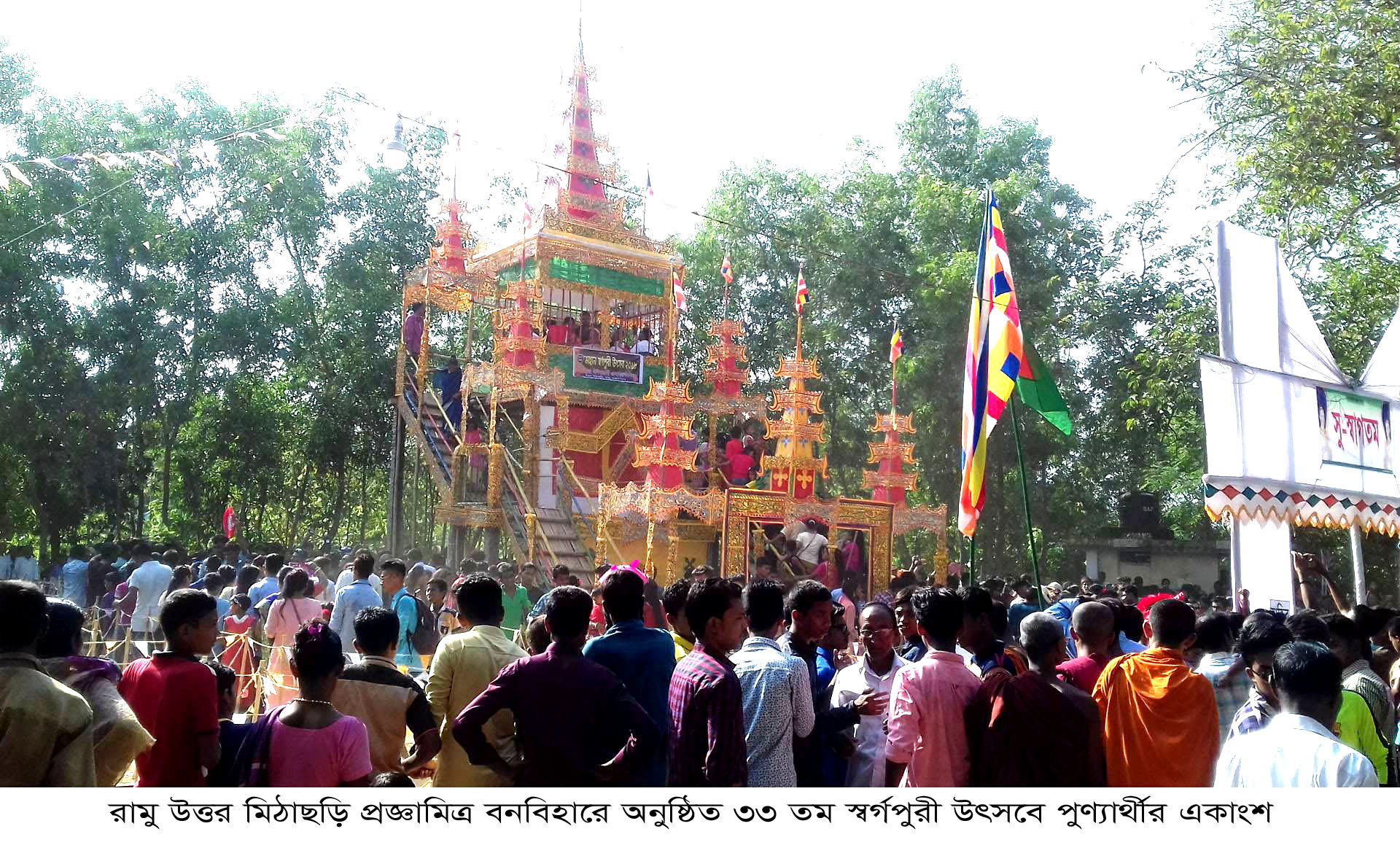 রামুতে স্বর্গপুরী উৎসব সম্পন্ন