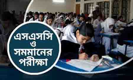 মাধ্যমিকের ফল ৬ মে