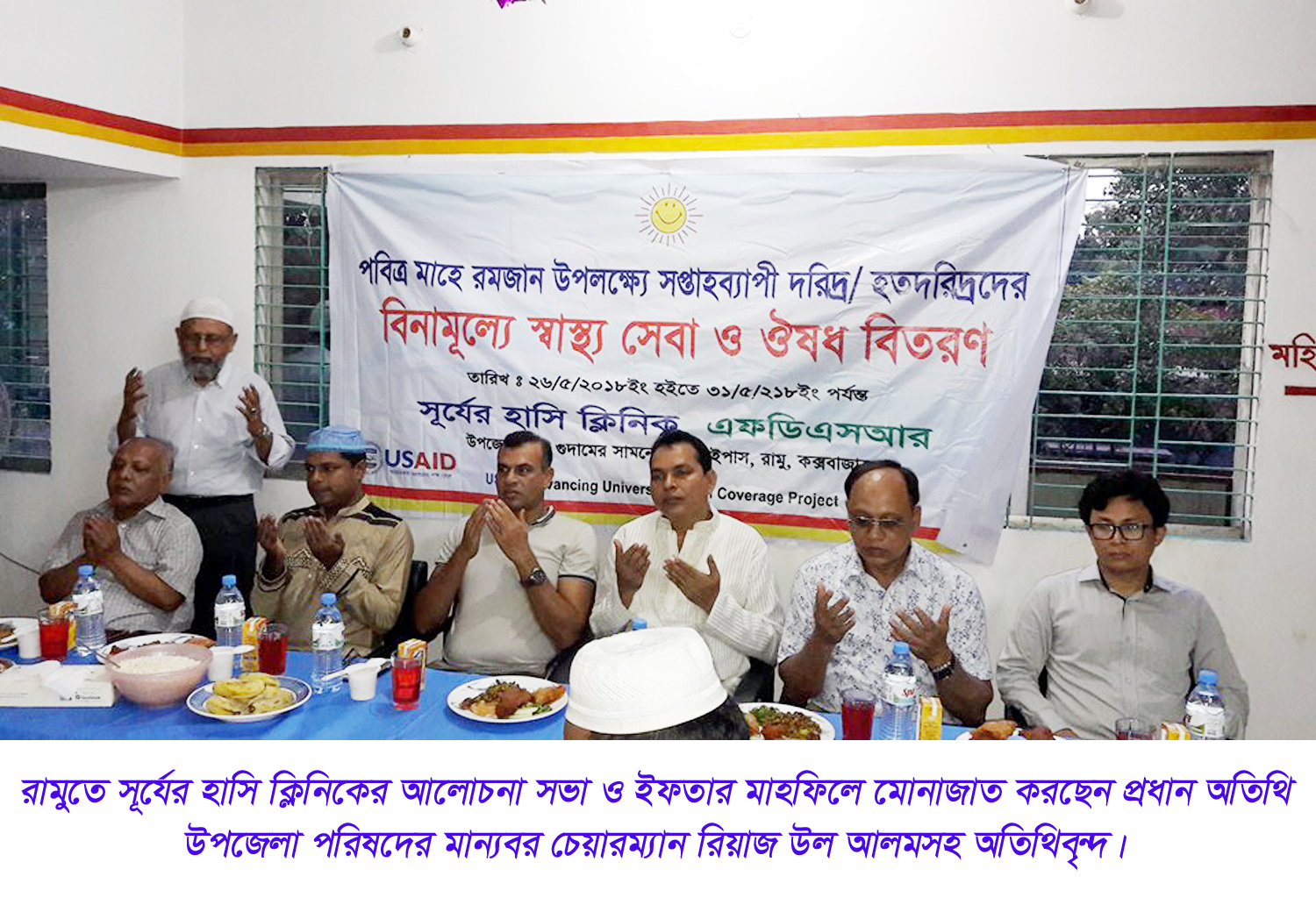 শেখ হাসিনা সরকার স্বাস্থ্যসেবা মানুষের দৌড়গোড়ায় পৌঁছে দিতে কাজ করে যাচ্ছে- চেয়ারম্যান রিয়াজ উল আলম