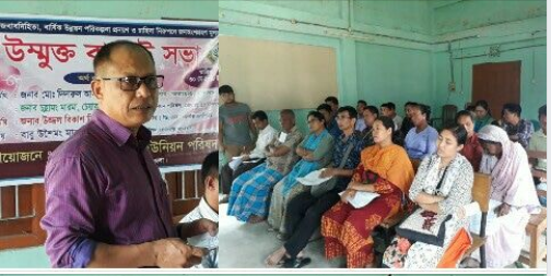 রোয়াংছড়ি সদর ইউনিয়নের ২০১৮-২০১৯ অর্থ বছরের উন্মুক্ত বাজেট ঘোষণা
