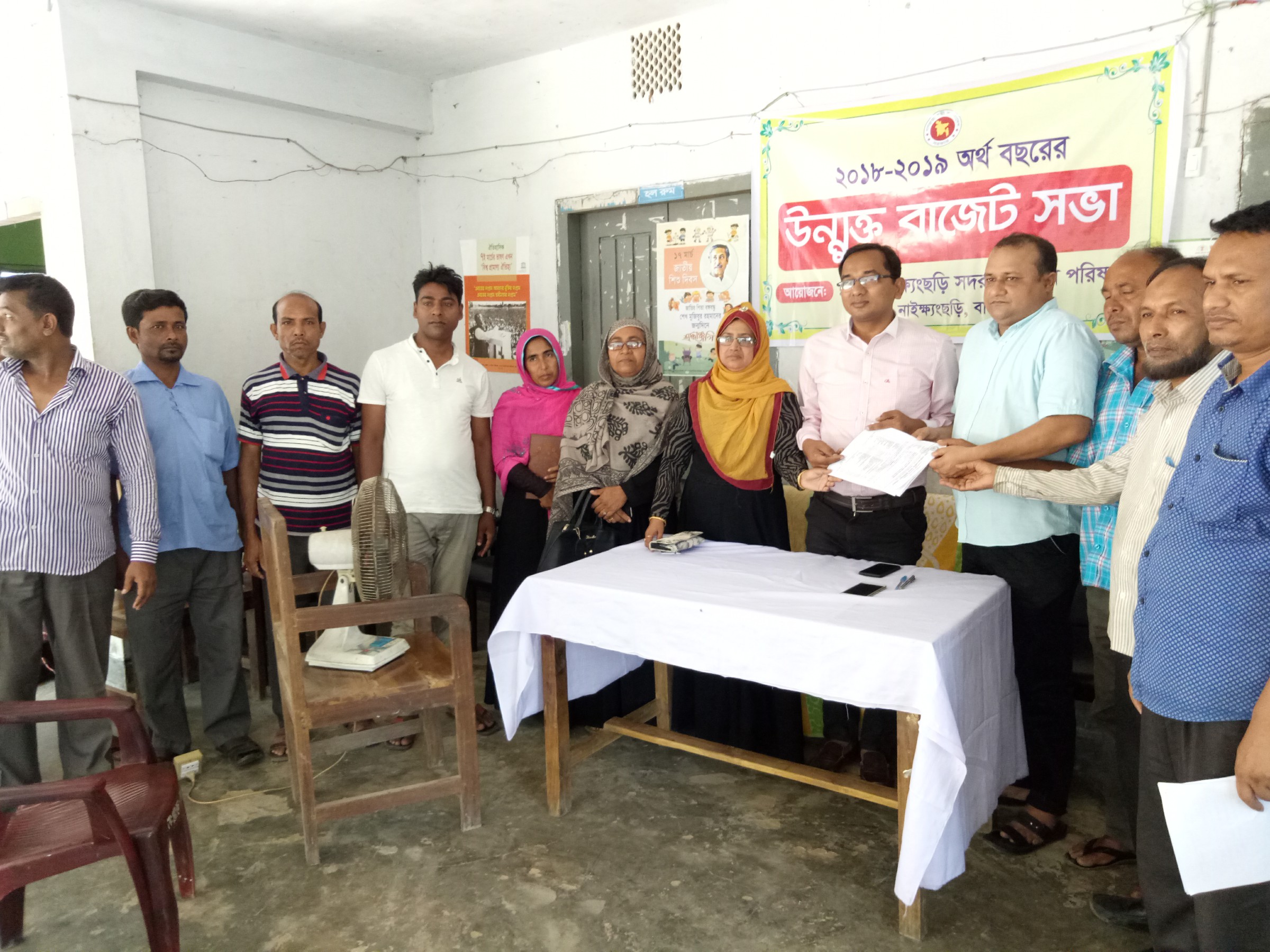 নাইক্ষ্যংছড়ির সদর ইউনিয়ন পরিষদে ২০১৮ ও ২০১৯ অর্থ বছরের  উন্মুক্ত বাজেট ঘোষণা