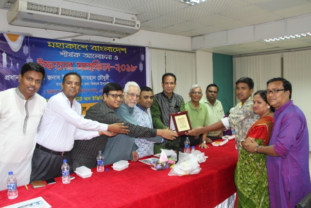 বনপা’র উদ্যোগে ‘মহাকাশে বাংলাদেশ’ শীর্ষক আলোচনা, ইফতার ও কৃতি শিক্ষার্থী সংবর্ধনা অনুষ্ঠিত