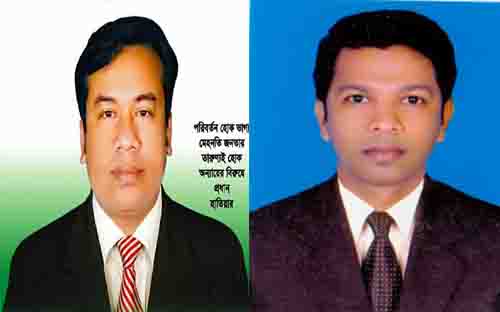 রিটন বড়ুয়া সভাপতি বিপুল বড়ুয়া সাধারণ সম্পাদক: বৌদ্ধ সুরক্ষা পরিষদ রামু উপজেলা শাখা গঠিত