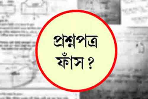 এসএসসি: ফাঁস হয়েছে ১২ বিষয়ের প্রশ্ন, পরীক্ষা বাতিল হচ্ছে না