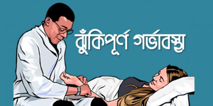প্রসবকালীন হৃদরোগে বেশি আক্রান্ত হন বাংলাদেশি মায়েরা