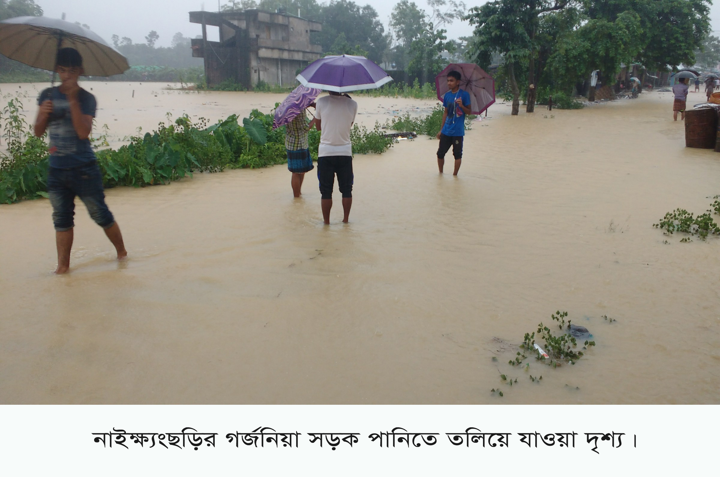 নাইক্ষ্যংছড়িতে টানা তিন দিনের ভারী বর্ষণে পাহাড় ধসের আশঙ্কা সড়ক যোগাযোগ বন্ধ, বিভিন্ন গ্রাম প্লাবিত