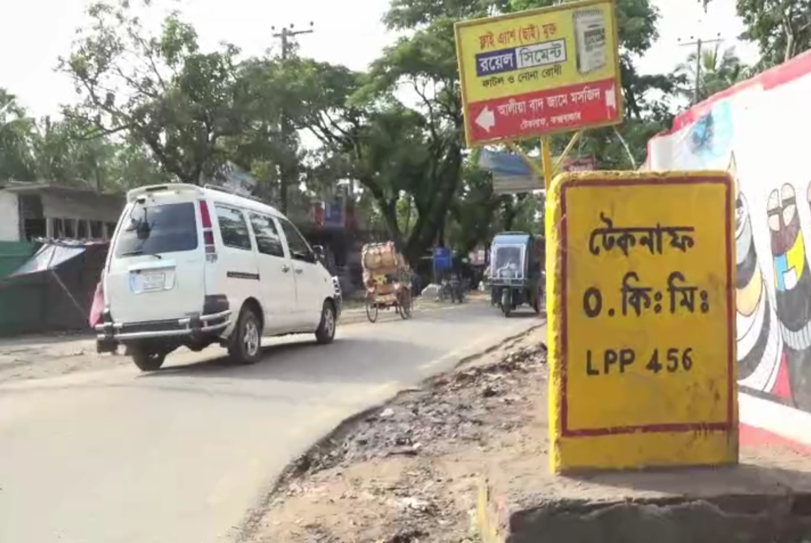 টেকনাফ জুড়ে আতংক