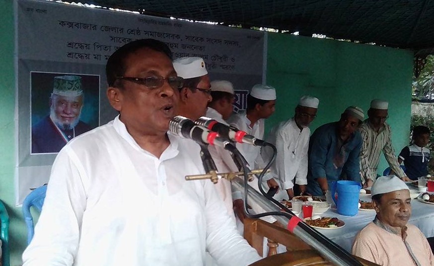 রামুতে ওসমান সরওয়ার ও রওশন সরওয়ারের স্মরণ সভা অনুষ্ঠিত