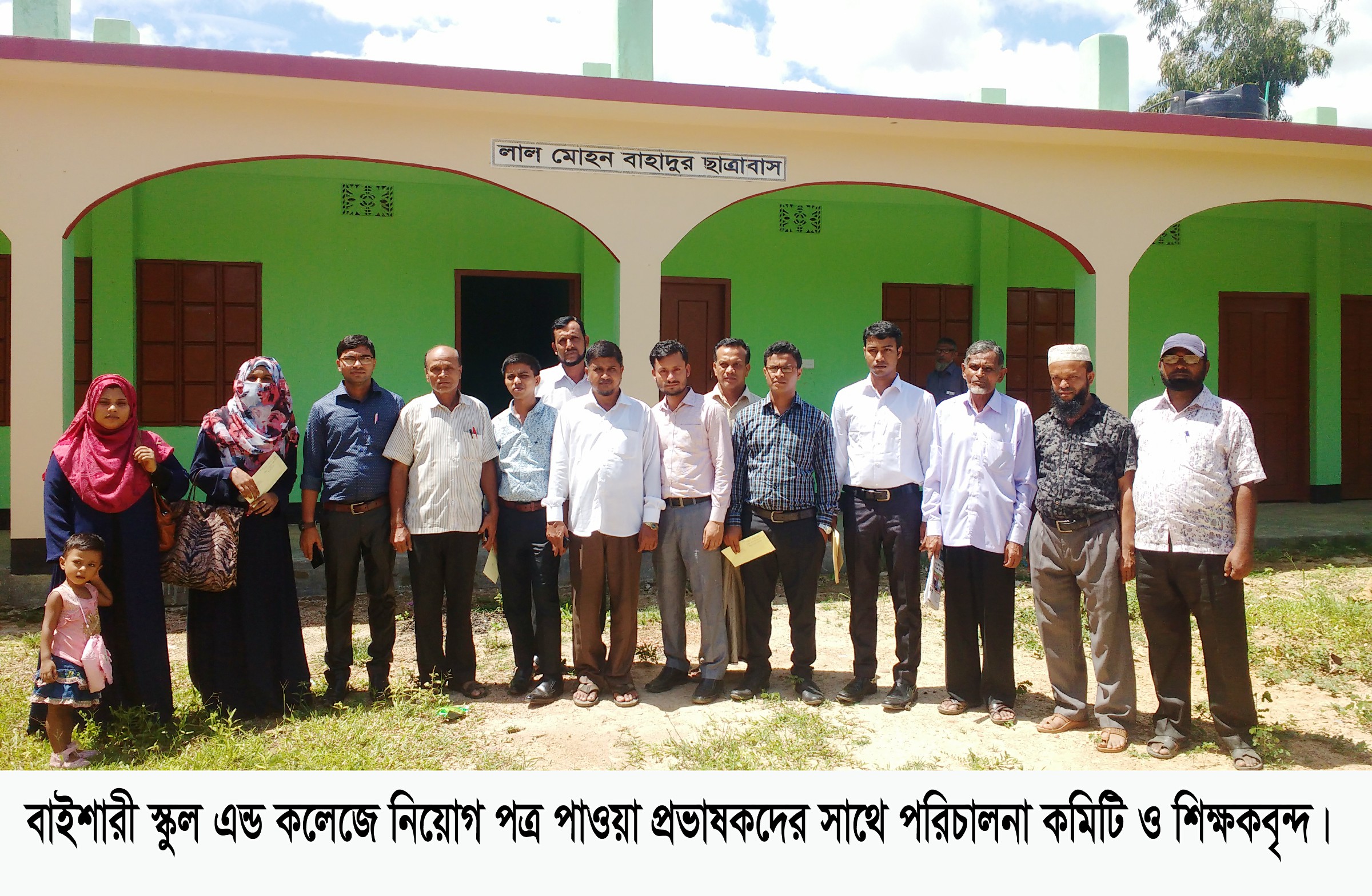 বাইশারী কলেজের যাত্রা শুরুঃ নিয়োগপত্র পেলেন বাইশারী স্কুলএন্ড কলেজের নতুন ৭ প্রভাষক