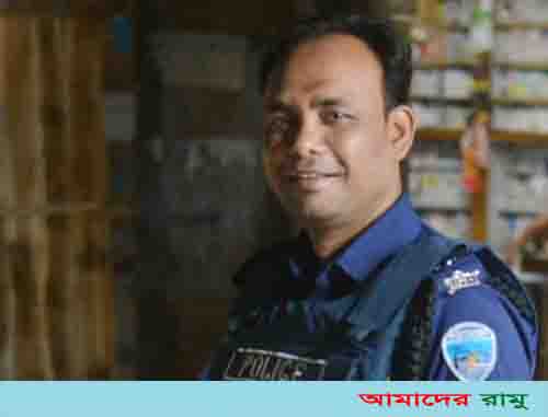 বাইশারীতে সাহসী এসআই  আবু মুসার সাহস যে ফুরায় না