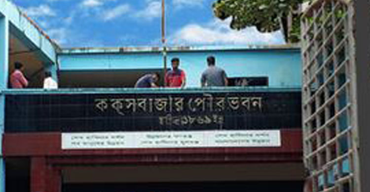 সাড়ে ৭ বছর পর কক্সবাজার পৌরসভার নির্বাচন