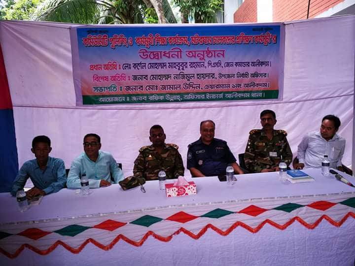 আলীকদমে কমিউনিটি পুলিশিং ও ড্রাইভারদের প্রশিক্ষণ কর্মসূচীর উদ্বোধন
