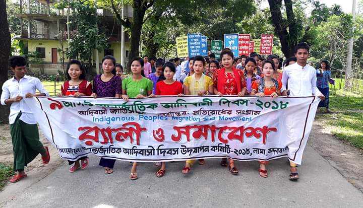 লামায় নানা আয়োজনের মধ্যদিয়ে বিশ্ব আদিবাসী দিবস পালিত