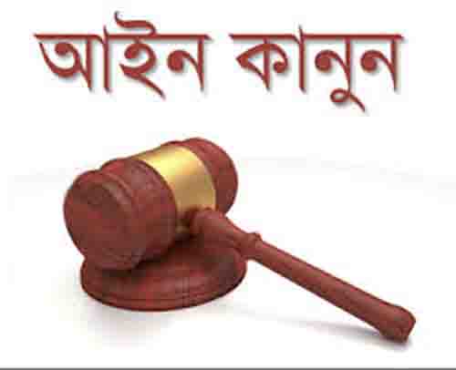 উত্ত্যক্ত করলে শাস্তি কী?