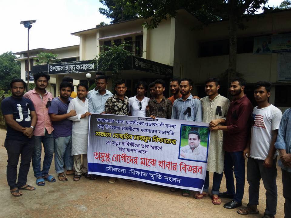 ছাত্রলীগনেতা রিফাতের মৃত্যুবার্ষিকীতে রোগীদের মাঝে খাবার বিতরণ