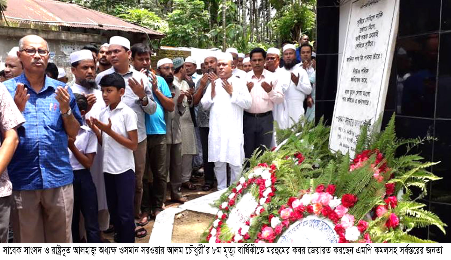 ওসমান সরওয়ার আলম চৌধুরী মানবতার রাজনীতি করেছিলেন- এড. সিরাজুল মোস্তফা
