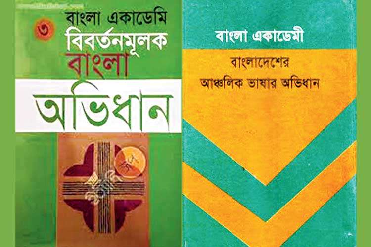 বাংলা এখনও জ্ঞানচর্চার ভাষা হিসেবে গড়ে ওঠেনি