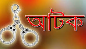 নাইক্ষ্যংছড়িতে বঙ্গবন্ধুর ছবি অবমাননার অভিযোগে যুবক আটক