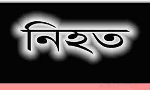 রাঙামাটিতে গুলিতে জেএসএস কর্মী নিহত