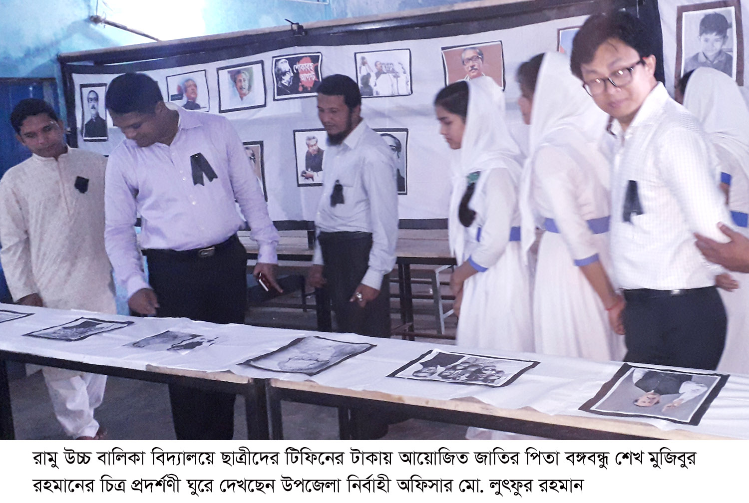 রামুতে টিফিনের টাকায় বঙ্গবন্ধু’র চিত্র প্রদর্শনী