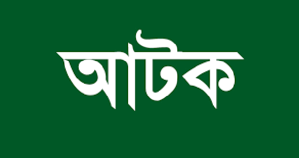 অস্ত্রসহ এক রোহিঙ্গা ডাকাত আটক