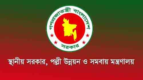 স্থানীয় সরকার কার্যকর করতে নতুন প্রকল্প