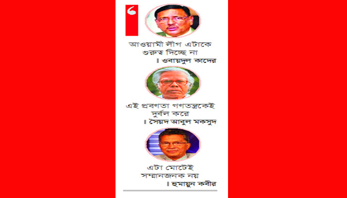 জাতিসংঘে বিএনপি