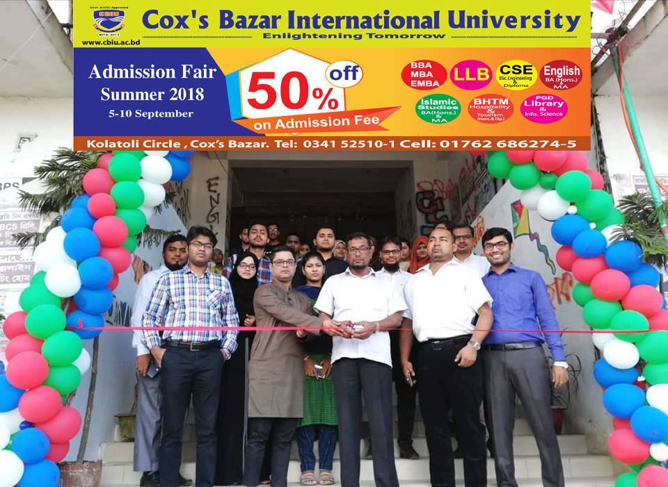 কক্সবাজার ইন্টারন্যাশনাল ইউনিভার্সিটিতে ভর্তি মেলার উদ্বোধন