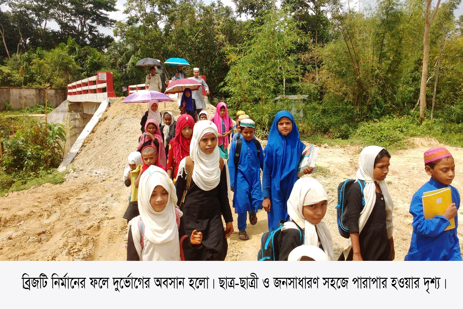 একটি ব্রীজ নির্মাণ হওয়ায় পাল্টে যাচ্ছে বাইশারীর দশ গ্রামের জীবন মানের চিত্র