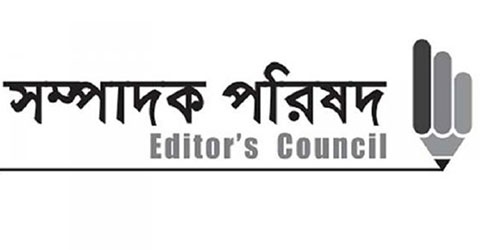 ডিজিটাল নিরাপত্তা আইন : মানববন্ধন করবেন সম্পাদকরা