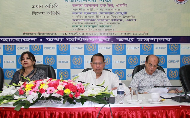 গুজব সনাক্তে কেন্দ্র স্থাপনের ভাবনা