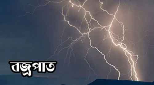 রামুর গর্জনিয়ায় বজ্রপাতে একই পরিবারের নারীসহ আহত ৫