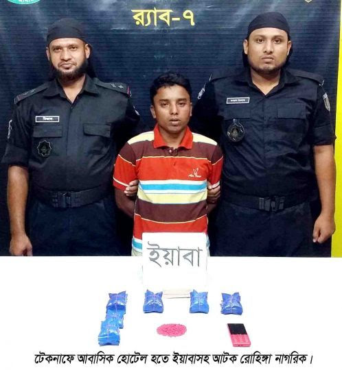 টেকনাফ হোটেল স্কাইভিউতে র্যাবের অভিযান, ইয়াবাসহ এক রোহিঙ্গা যুবক আটক