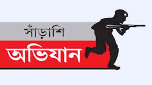 নির্বাচনের আগে অবৈধ অস্ত্র জব্দ অভিযান