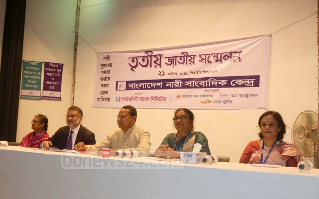 ‘নারী-পুরুষের সমতা আসুক গণমাধ্যমেও’