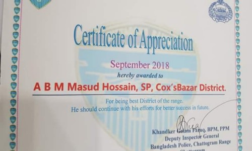 কক্সবাজার জেলা পুলিশ চট্টগ্রাম রেঞ্জের শ্রেষ্ঠ জেলা নির্বাচিত